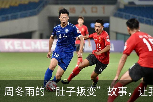 周冬雨的“肚子叛变”故事，让我们一起了解肠易激综合征！
