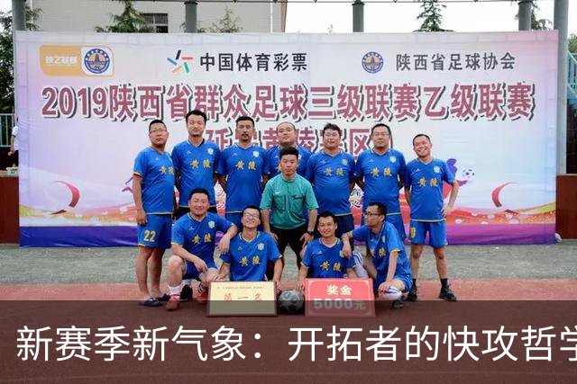 新赛季新气象：开拓者的快攻哲学与阿夫迪亚的狂热表现